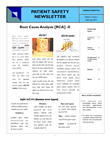 Swiss Cheese Model in patient safety